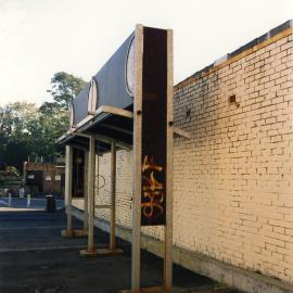 Peter Forsyth Auditorium.