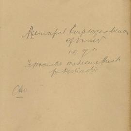 Municipal Employee Union of NSW ask for a Medical Chest to be made available at the Destructor.
